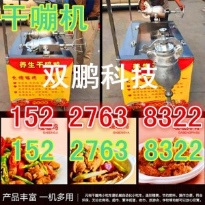 【哈尔滨干嘣鸡加盟哪家好？干嘣鸡到底有多赚钱】