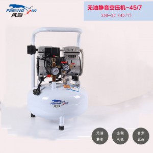 上海风豹空压机45/7无油静音泵牙科医用喷漆打气泵蝶形罐560W88/7