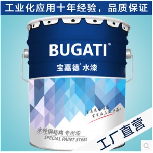 上海水性钢结构防锈专用漆供应商