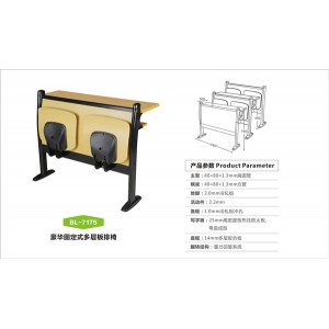 固定课桌椅