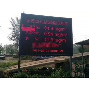 烟气在线监测系统