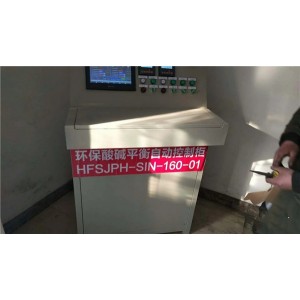 脱硫塔自动加碱设备