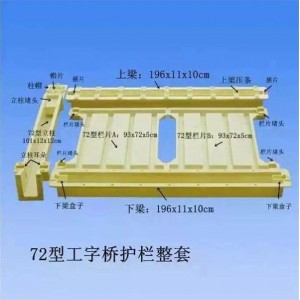 遮板模具