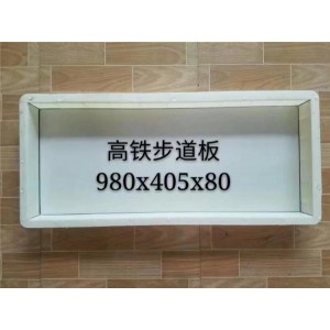 路肩板模具