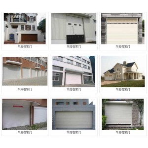 车库卷帘门