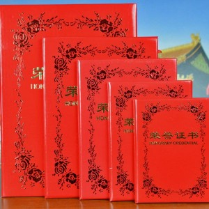 证书封面设计