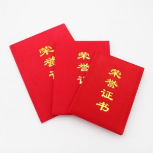 证书封面设计印刷