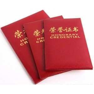 荣誉证书封面
