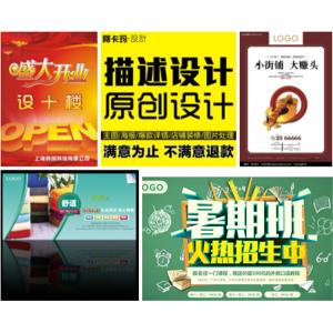 海报设计印刷