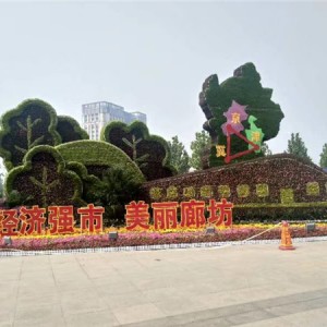 植物绿雕造型