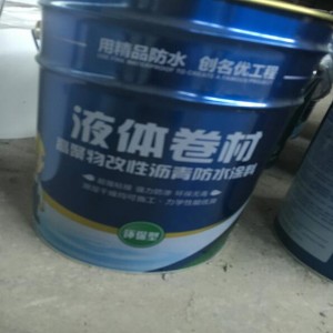 液体卷材
