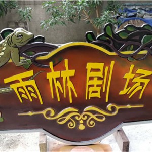 玻璃钢雕塑