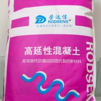 高延性混凝土5000元/吨