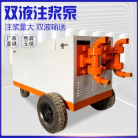 双液注浆泵
