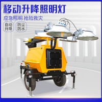 移动照明灯