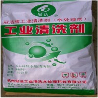 GJ-4E除水垢清洗剂