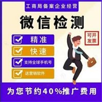 微信男女检测