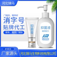 消字号贴牌代工