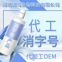 代工消字号