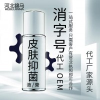 消字号代工