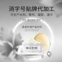 消字号贴牌代加工