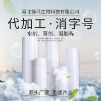 消字号代加工