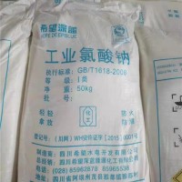 工业氯酸钠