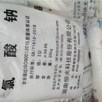 氯酸钠