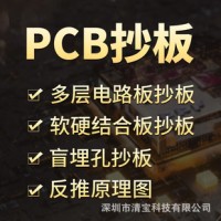 Gerber文件转PCB文件