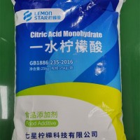 七星柠檬酸