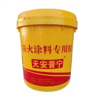 防火涂料专用胶