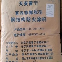 室内非膨胀型钢结构防火涂料