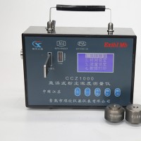 CCZ1000防爆粉尘仪