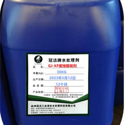 循环冷却水缓蚀阻垢剂