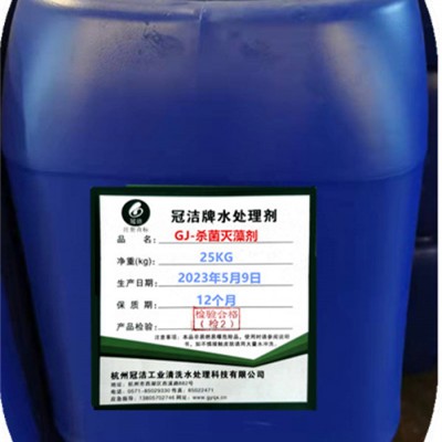非氧化性杀菌灭藻剂
