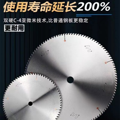 铝合金锯片