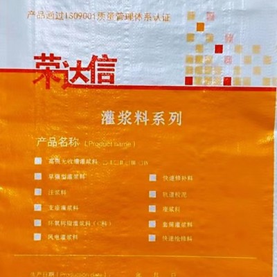 通用灌浆料700元/吨