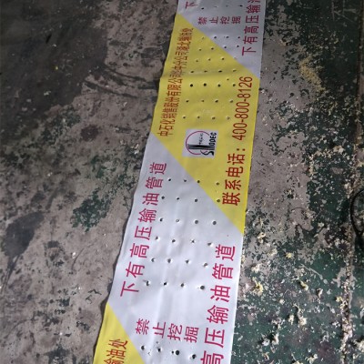 打孔警示带