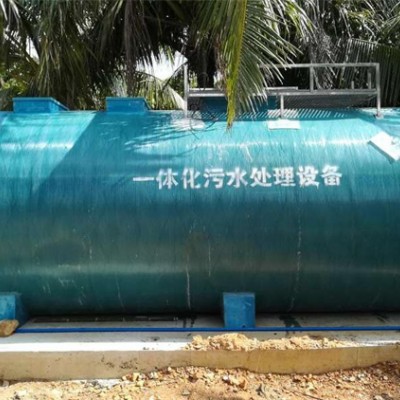 一体化生活污水处理