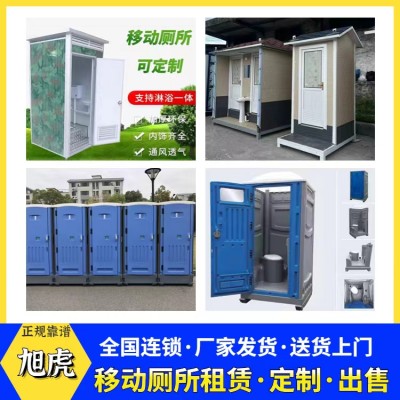 塑料储存式移动厕所