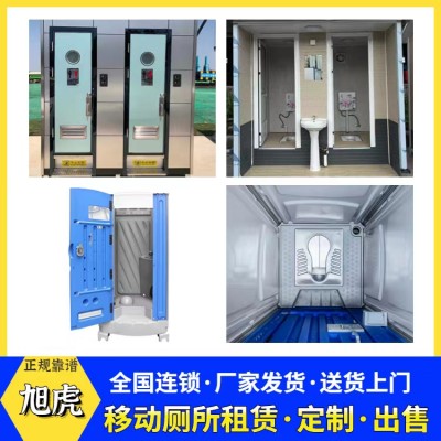 塑料储存式移动厕所