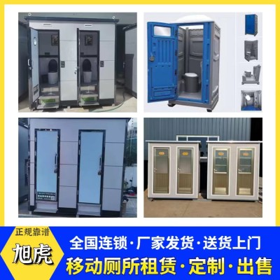 塑料储存式移动厕所
