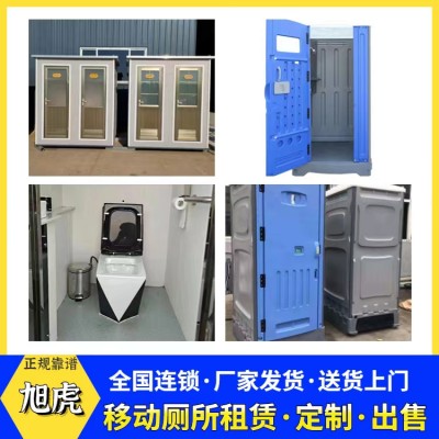 豪华型移动厕所租赁