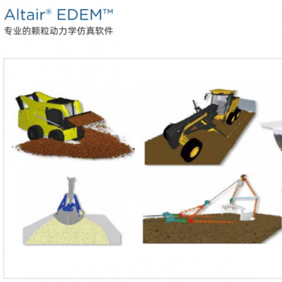 EDEM离散元仿真