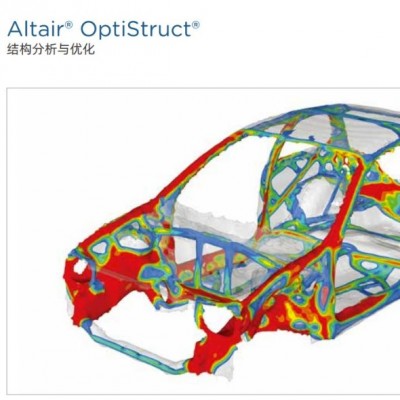 Altair OptiStruct结构仿真