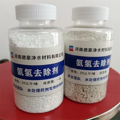 99%氨氮去除剂