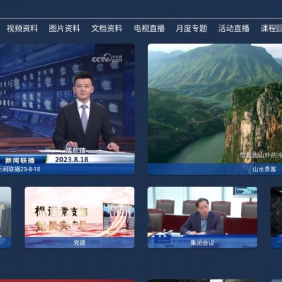IPTV系统
