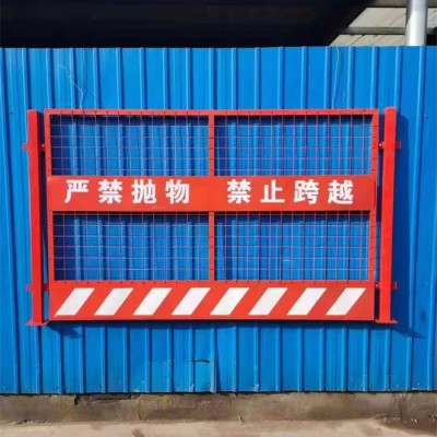 基坑护栏