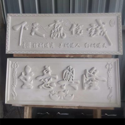 浮雕雕刻