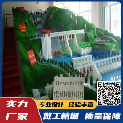 我司为内蒙古机电学院制作的三梯级枢纽综合水利枢纽仿真动态模型